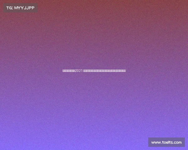 健美比赛如何报名2021 完善健美赛事审批机制促进体育健康事业高质量发展路径探讨