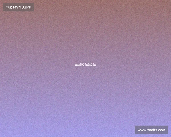 昆仑决2021年3月28日