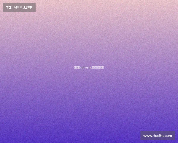 体育赛事xinwen_体育赛事新闻播报